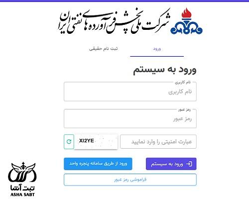 درخواست اینترنتی کارت سوخت